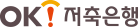 OK저축은행 logo